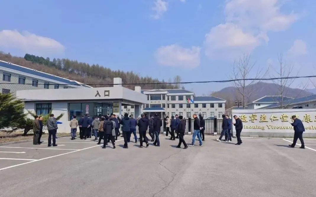 遼寧益仁堂本草文化產業園有限公司獲評國家AA級旅游景區